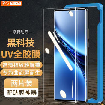 Yjing is suitable for vivo x200/x200ultra tempered film full glue uv mobile phone film x200pro full screen curved tempered glass hd protective film explosion-proof and anti-fall