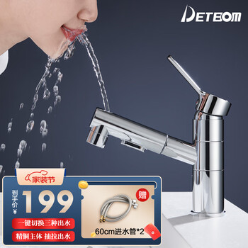 Detbom full copper body faucet pull-out faucet bathroom countertop basin three-function water outlet hot and cold telescopic electroplated pull-out water outlet