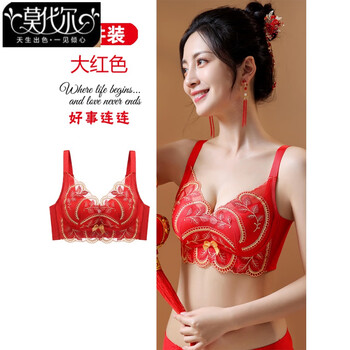 Modal red underwear women's suit for the year of the wedding bride small breasts push-up bra red to start the new year and transfer to the year of the horse new good things one after another single piece 75a (34) medium thickness 2cm