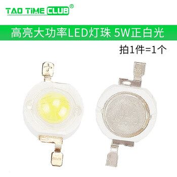 High-brightness and high-power 1w3w5w small light-emitting diode led lamp beads positive white warm lighting red yellow emerald green blue light 5w positive white light (1 piece)