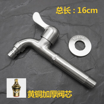 Yuduo 304 stainless steel washing machine faucet 4-point extended faucet extra long mop pool laundry pool single cold water nozzle washing machine - brass valve core (total length 16cm)