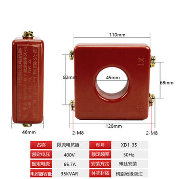 Capacitance compensation cabinet current limiting reactor reactive power compensation capacitor current transformer xd1-30/25/2015 xd1-35