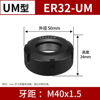 High-precision er nut a m um type nut extension rod handle tool rod engraving knife motor spindle special nut er32 um type m40*1.5