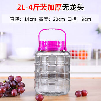 Pickle jar, household wine glass bottle, pickle jar, glass bottle, sealed jar, pickle jar with lid, transparent pickle jar, 2 liters (4 pounds) without faucet