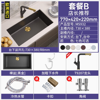 Ruishen european imported quartz stone sink kitchen sink large single-slot under-counter basin sink black 932 932 package b right-angle pull-out faucet