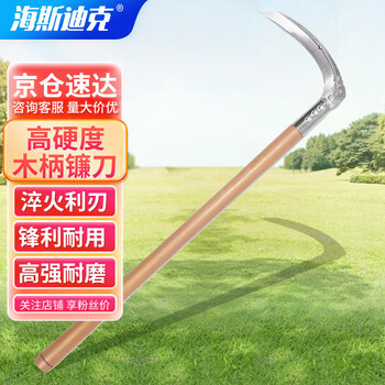 Hasdick hkxy-75 clean agricultural sickle, weeding and mowing knife, harvesting knife sk-5 steel grinding-free agricultural wooden handle sickle 1 piece