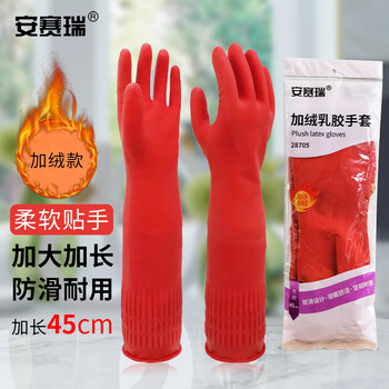 Ansery long latex cleaning gloves, waterproof and oil-proof labor protection rubber gloves, velvet length 45cm, 1 pair 28705