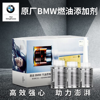 Happy running bmw/bmw fuel treasure original x1x3x4x5x63 series 5 series 7 series special carbon deposition fuel treasure additive