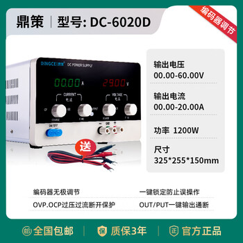 Dingce adjustable dc regulated power supply 15v30v36v60v100v150v constant voltage and constant current source 0~200a electroplating electrolysis dc-6020d 0-60v 0-20a adjustable