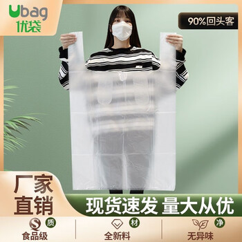 Ubag large plastic bag food convenience bag extra large white thickened moving packing bag portable storage clothes quilt white thickened 48*70 100 pieces recommended by the store manager