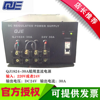 Qje precision regulated power supply marine combined radio station dc power supply qj850a voltage regulator 24v60a qj1824-30a (24v/30a) does not invoice