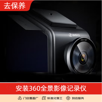 Youjia's maintenance and installation of 360 aviation soft-covered floor mats service only includes labor time fees and does not include the physical goods. installation of 360 aviation soft-covered floor mats service