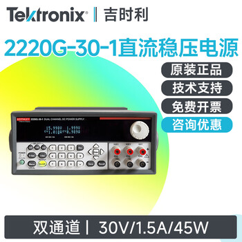 Tektronix tektronix regulated dc power supply 2220-30-1 2230-30-1 programmable dc regulated keithley power supply 2220g-30-1 (dual channel 30v1.5a)