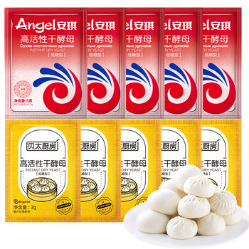 Angel yeast 10 bags combination highly active dry yeast powder 5g*5 bags + 3g*5 bags low sugar steamed bun baking powder