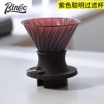 Bincoo smart cup hand brewed coffee filter glass drip hand brew set filter cup soaking stirring set sharing pot purple smart filter cup