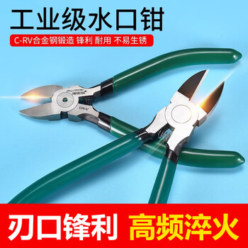 Fulida water-mouth pliers, diagonal pliers, scissors for electricians, high-hardness wire-cutting model pliers, industrial-grade 5-inch-chromium vanadium steel