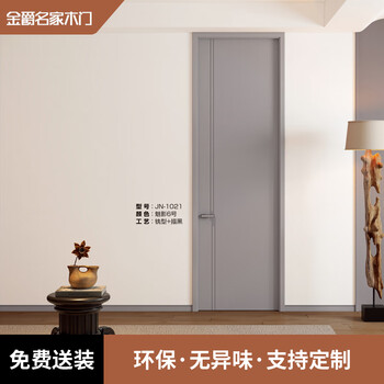 Jinjue famous wooden door jn-1021 phantom no. 6 bedroom door study door