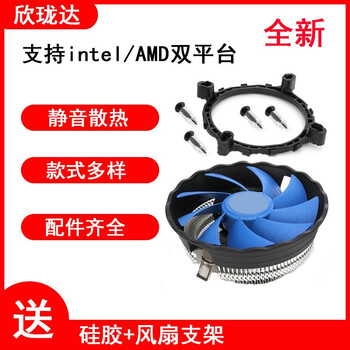 Desktop radiator fan intel/amd universal i3/i5/i7 chip tower buckle/screw 12cm fan