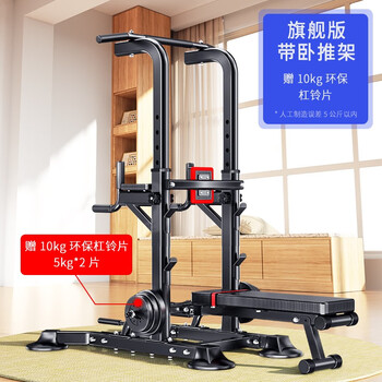 Zhuo brand horizontal bar home indoor family adult single bar multifunctional fitness equipment bench press rack pull-up device flagship edition - horizontal bar + barbell bench