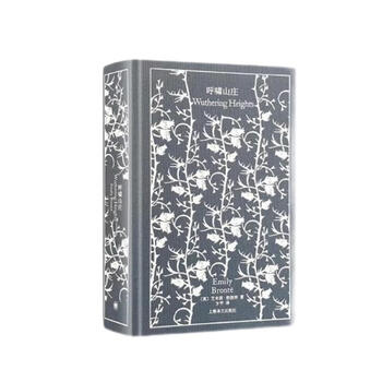 Penguin classics wuthering heights novel