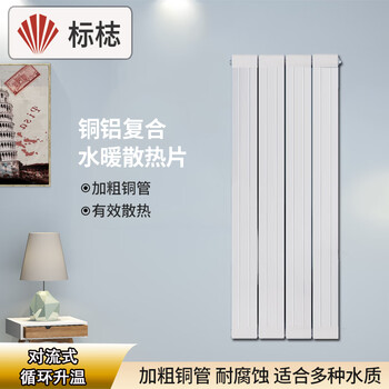 Standard radiator copper-aluminum composite 132*60 wall-mounted plumbing living room vertical central heating radiator 500