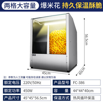 Fangchu popcorn machine for commercial stalls, new stainless steel fully automatic electric heating gas popcorn machine, popcorn insulated box, stainless steel hot air circulation