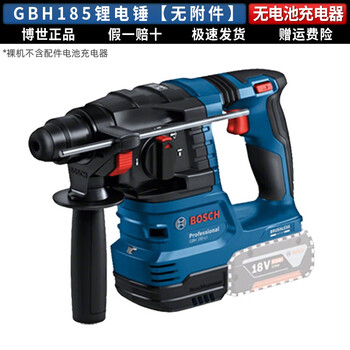 Bosch (bosch) gbh185 brushless lithium electric hammer multi-functional concrete electric pick impact drill bosch professional power tool gbh185 bare metal does not include batteries and chargers