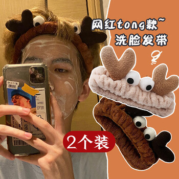 Gemeng face wash headband men's facial mask wash makeup skin care simple headscarf non-slip pressure hair band 2 pieces