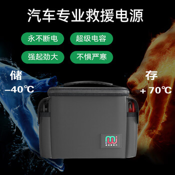 Jinshimai power vehicle emergency starting power supply strong start capacitor reflux starter rescue power supply black south