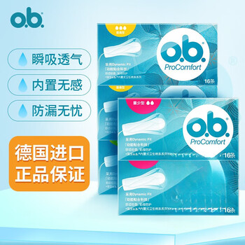 O.b. what is the quantity of tampons? ordinary type female students built-in sanitary napkin for daily use during menstrual period to prevent side leakage. ordinary type 16 pieces * 3 boxes + small quantity type 16 pieces * 2