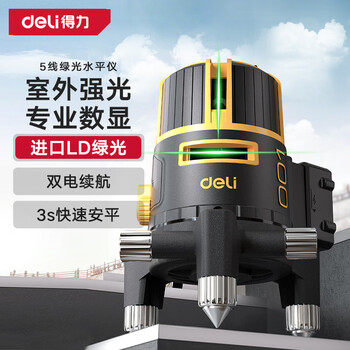 Deli laser level 5-line ld green light infrared level strong light line meter measuring room decoration