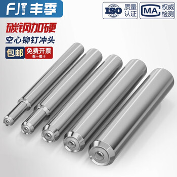 Fengji semi-hollow rivet punch, curling punch, flanging punch, hand punch, hand punch, rivet machine punch, one 2 mm punch