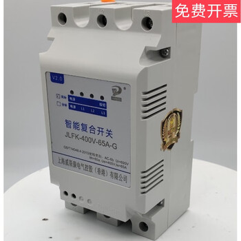 Intelligent capacitor switching switch fk-0.4-65 intelligent composite switch 60a80a45a