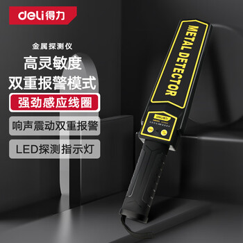 Deli handheld metal detector lithium battery security detector security stick school examination room hotel subway station security equipment