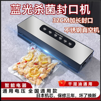 Japanese vacuum sealing machine for home use, wet and dry, intelligent fully automatic plastic sealing, small food preservation, large suction, stainless steel machine + 10 15x20 bags