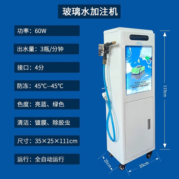 Gas station glass water filling machine gas station 4s car wash shop glass water production car antifreeze equipment machine fully automatic filling machine antifreeze + ozone (with night light)