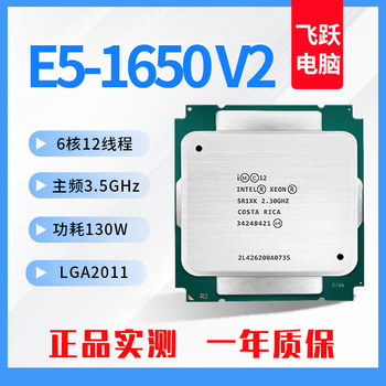 Intel x79 server cpu processor 2011-pin 12-core 24-thread e5 v2 series second-hand cpu chips e5-1650 v2 (6-core 12-thread 3.5g130w)