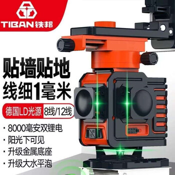 Tiebang 12-line green light infrared level meter wall and floor meter strong light 14-line leveling meter wall and floor all-in-one machine 7199 12-line green light 7199 high-end (eight-piece set)