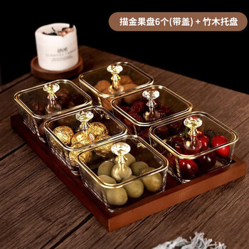 Cristalglass new home living room fruit plate, coffee table, dried fruit plate, snack plate, storage box, snacks, dried fruits, nuts, candies, snack compartments, 6-grid tray + 6 gold-rimmed fruit plates with lids