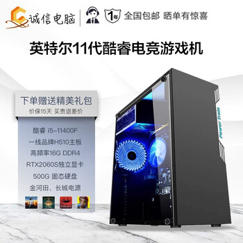 11th generation core i5-11400f\/rtx3060ti office and commercial home desktop computer host complete diy assembly machine 99 new 2 i5-11400f/16g/rtx2060s recommended purchase host + monitor