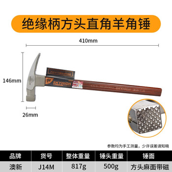 Australia and new zealand tools new insulated handle claw hammer nail hammer woodworking hammer special steel hammer industrial grade right angle square head hammer j14m square head right angle with magnetic surface 500g