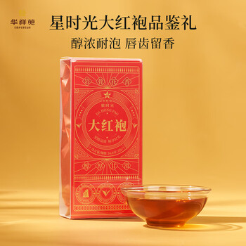 Huaxiangyuan oolong tea wuyishan rock tea dahongpao first grade 16.6g zhongzuhuo boxed tea