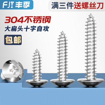 Fengji 304 stainless steel cross large flat head self-tapping screws mushroom head wood screws flat head umbrella head round head m3m4m5m6 m6*60-5 only