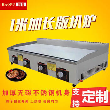Commercial griddle gas large teppanyaki equipment teppanyaki squid grilled cold noodles machine gas hand cake machine gas 12 mm iron plate 1 meter 50 type