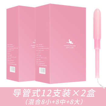 Himian catheter-type tampons, sanitary napkins, built-in menstrual tampons, special size and flow rate for swimming, 24 pieces (mixed 8+8+8)