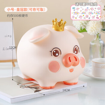 Xiao niqiu dudu pig piggy bank birthday gift for children boys and girls piggy bank can only enter and not come out new year's gift small eyes open (can be deposited or withdrawn)