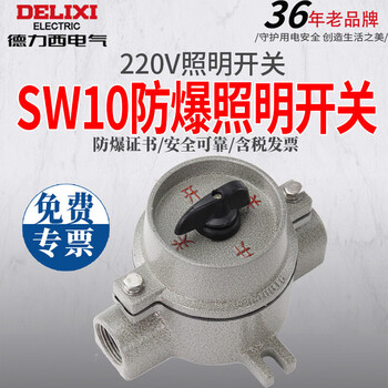 Sw10 lighting switch 10a waterproof and dustproof control switch aluminum alloy switch 220v sw10-16a 220v