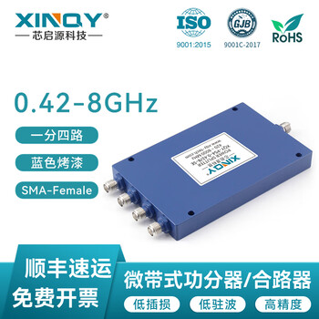 Xinqy xinqiyuan sma power splitter divides into four channels 0.42-8ghz rf coaxial power splitter combiner wifi signal test xqy-ps4-0.42/8-se