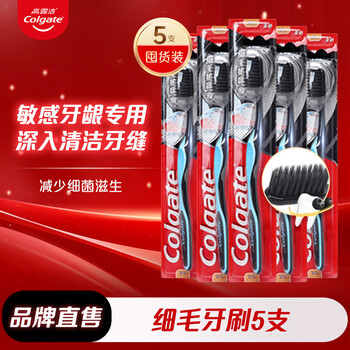 Colgate gum protecting charcoal toothbrush soft bristles containing charcoal adult manual couple men's and women's family set multiple stocking gum protecting charcoal fine bristle toothbrush 5 pieces (random color)