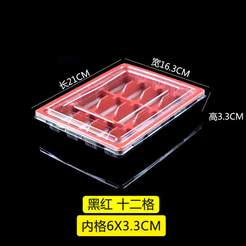 Oukehong dumpling box disposable dumpling takeaway packaging box quick-frozen commercial lunch box with lid special box black and red 12-grid dumpling holder with lid 100 sets